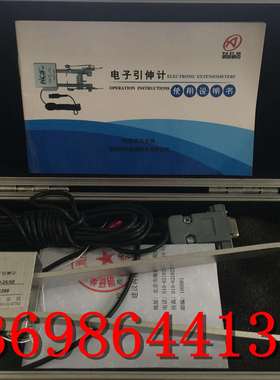 现货供应 北钢院电子引伸计 型号齐全
