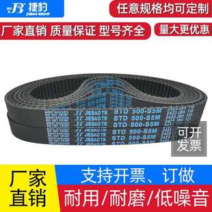 3375 捷豹同步带STD3150 3340 3215 3450 S5M