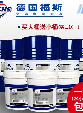 福斯ANTICORIT DFW 8301 DFO 7301 7302 脱水型防锈剂油