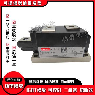 功率可控硅TD330N12KOF TD330N14KOF TD330N16KOF