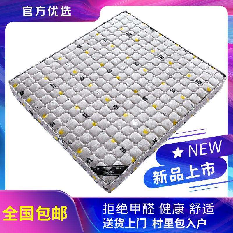 弹簧床垫双人20cm厚1.8米乳胶垫1.5米椰棕床垫软硬两用供应链厂