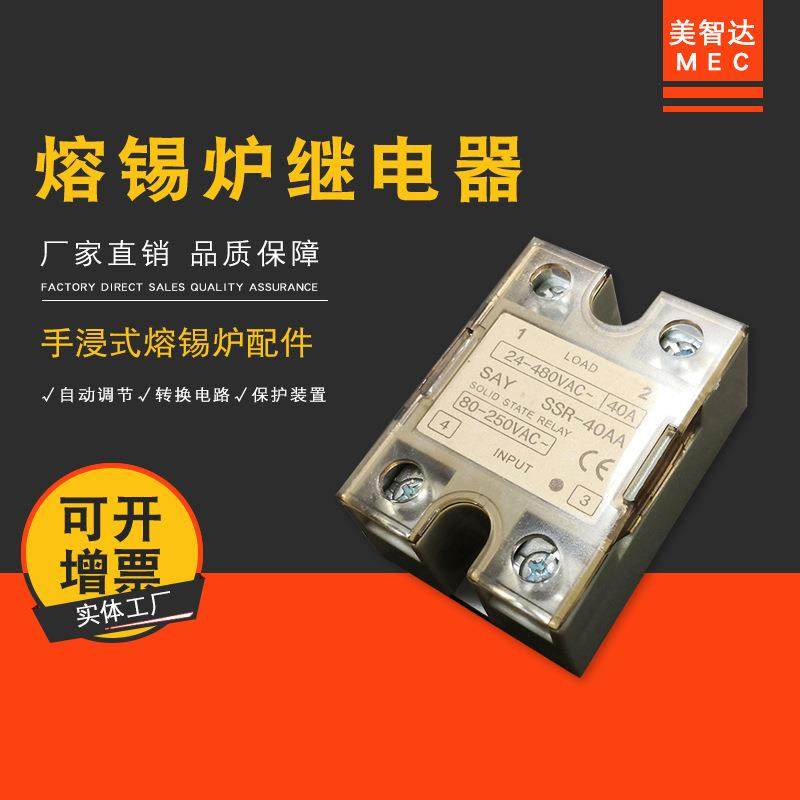 美智达 数显恒温落地式手浸式熔锡炉继电器 焊锡炉继电器模组配件,鲜花速递/花卉仿真/绿植园艺,割草机/草坪机,淘宝优惠券,粉丝福利购,淘宝优惠卷