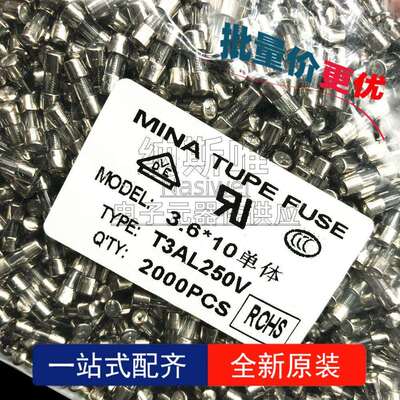 1000个 3*10mm/3.6*10 3T慢断 10A/250V单体玻璃管保险丝不带引脚