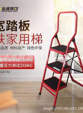 金锚梯具 宽踏板全铁家用梯红色LFD126TA1加厚三步铁梯折叠人字梯