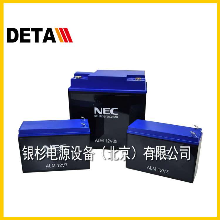 NEC电池ALM 12V35s锂离子照明12V3H工业机械  机器电源
