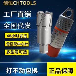 创恒空心钻头 50深度钢板钻头 硬质合金取芯钻 磁力钻磁座钻12
