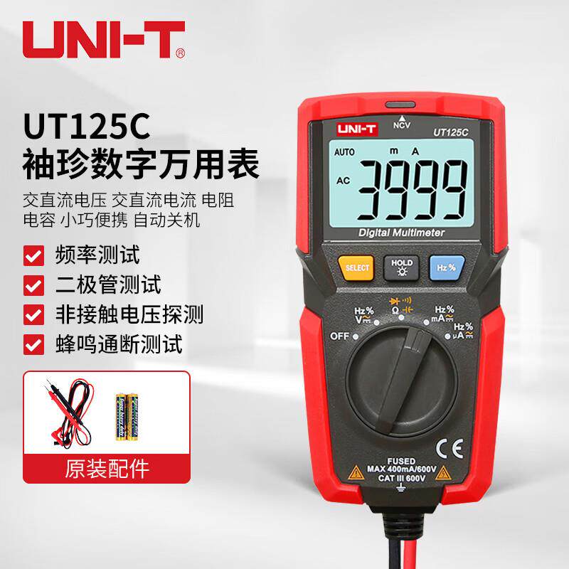 优利德(UNI-T)UT125C数字万用表全自动电容表小型防烧电工表