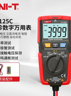 优利德(UNI-T)UT125C数字万用表全自动电容表小型防烧电工表