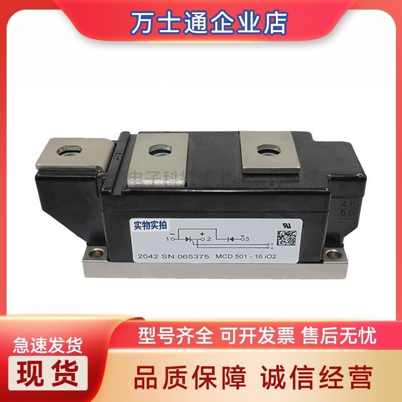 MCD501-12io2 MCD501-14io2 MCD501-16io2 MCD501-18io2可控硅