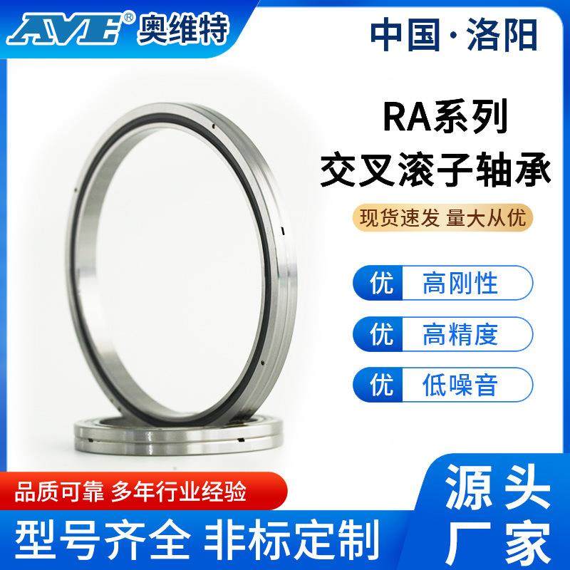 洛阳奥维特精密RA15008交叉滚子轴承数控分度盘机器人机器狗轴承,鲜花速递/花卉仿真/绿植园艺,割草机/草坪机,淘宝优惠券,粉丝福利购,淘宝优惠卷