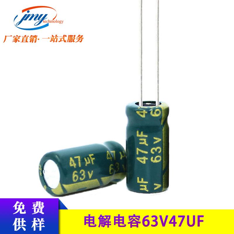 63V47UF 8*12mm 绿金直插铝电解电容 音频功放常用 厂家供应YTF