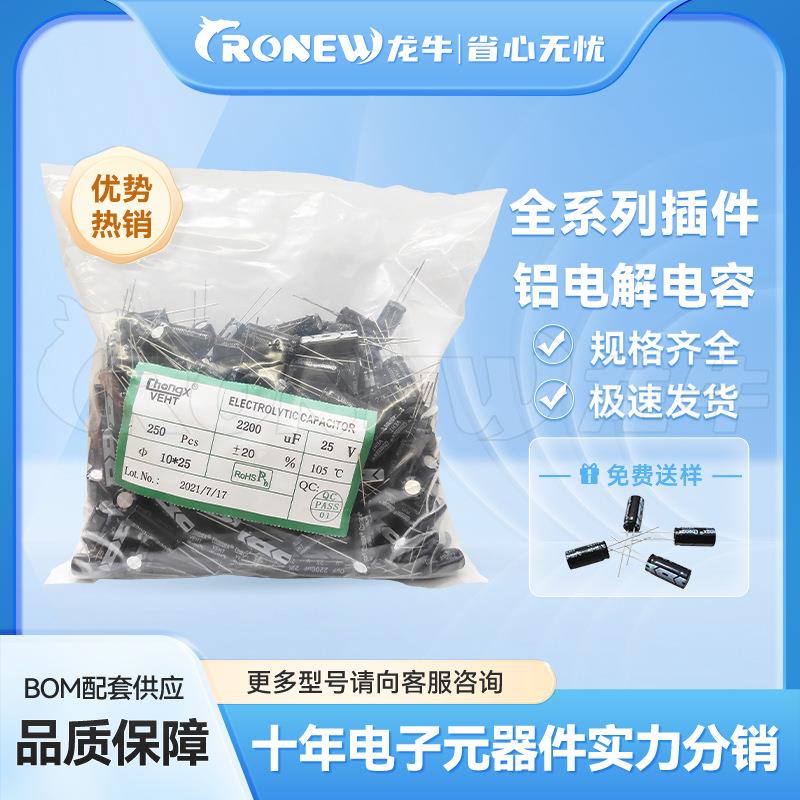 直插铝电解电容 16*25 2200UF 50V 黑色 20%DIP封装 现货供应