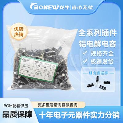 直插铝电解电容 16*25 2200UF 50V 黑色 20%DIP封装 现货供应