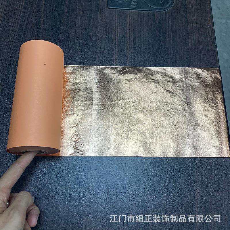 红铜卷箔15CMX75m木家具线条贴金优质玖瑰金铜卷箔仿金银铜箔纸片
