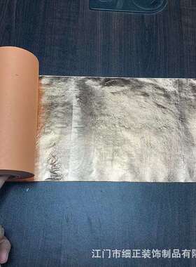 红铜卷箔15CMX75m木家具线条贴金优质玖瑰金铜卷箔仿金银铜箔纸片