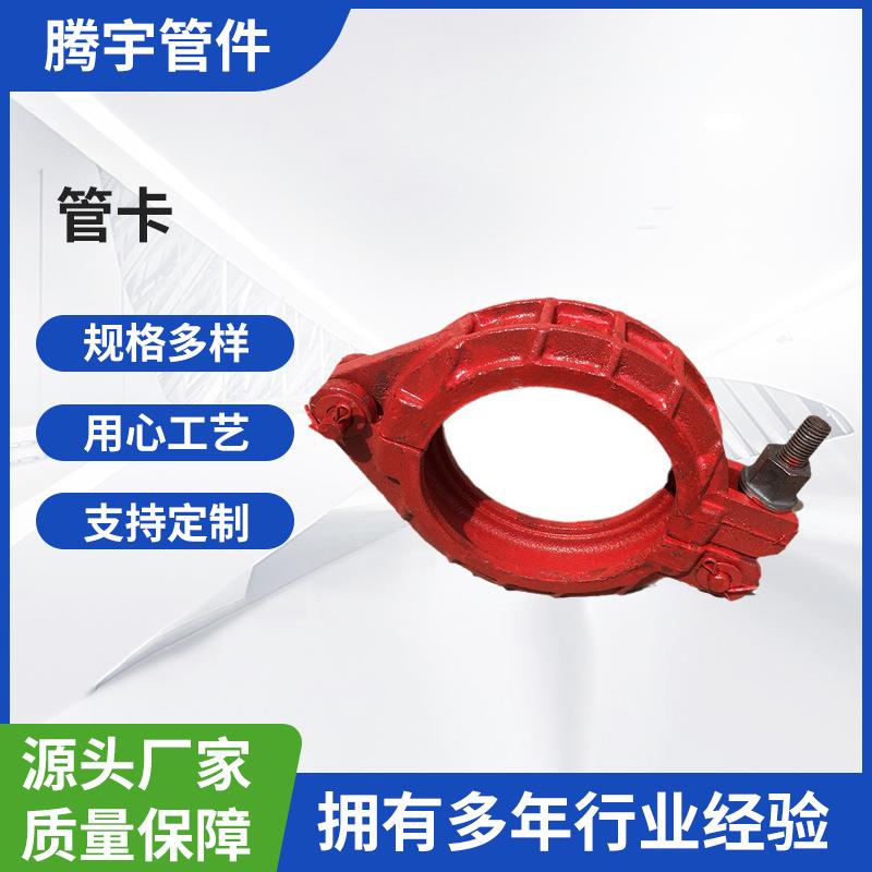 管道连接圆环焊接沟槽式矿用高压管卡 混凝土输送泵矿用高压管卡
