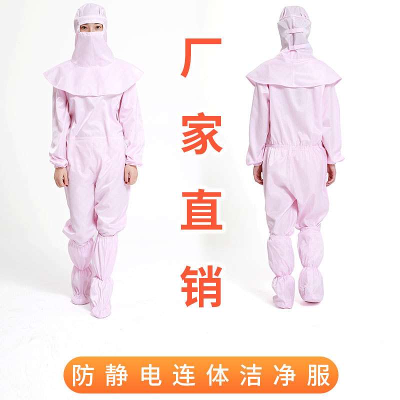 斜门襟二连体防静电工作服 无尘净化GMP洁净区男女防尘防护服