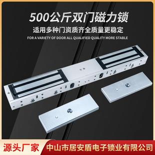 500kg双门磁力锁办公室玻璃门反馈磁力锁防盗门禁系统配件电磁锁