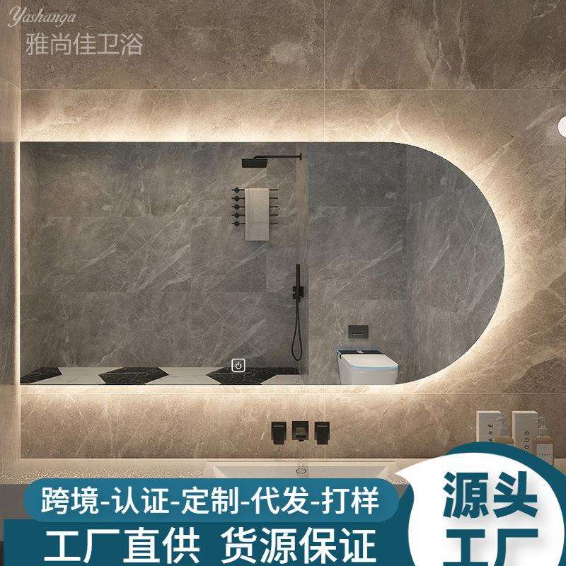贸易拱形智能浴室镜子卫生间除雾触摸屏多功能壁挂感应led化妆镜