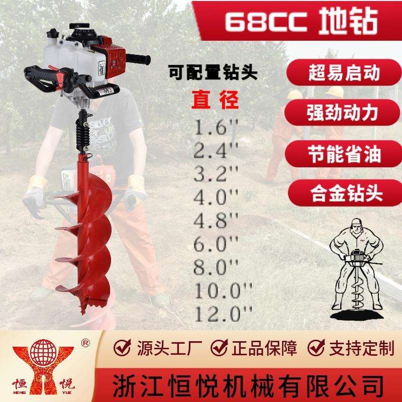 恒悦 HY-GD680-LK-802 68CC二冲程大功率便携式 地钻挖坑机打洞机