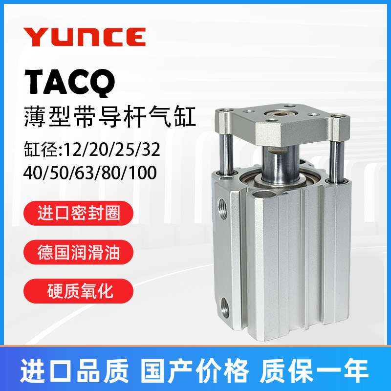三轴12薄型气缸16TACQ20/25/32/40/50/63/80/100X5X15X30*75-100S