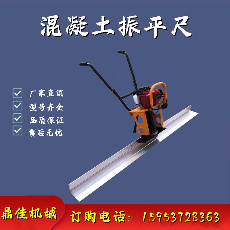 混凝土汽油振平尺电动水泥振捣尺振动振平器整平尺水泥地路面抹平