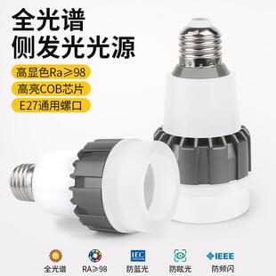 聚光灯泡E27餐饮防眩射灯P20带边发光COB灯杯大瓦数高显指LED光源