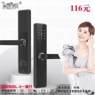 壹鹿有你L-8智能锁 家用防盗门密码锁电子门锁半自动一握开防盗锁