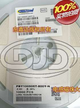 奇力新 PBY100505T-800Y-N 贴片大电流磁珠 0402 1005 80R 1200mA