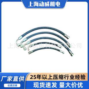 SA22580复盛空压机高压金属软管主喷油管2606413690