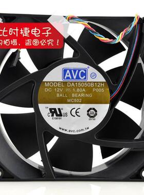AVC DA15050B12H DC12V 1.80A 150*150*50MM 15厘米大风量散风扇