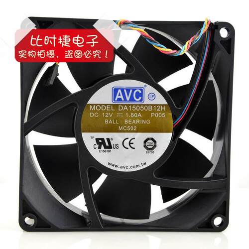 AVC DA15050B12H DC12V 1.80A 150*150*50MM 15厘米大风量散风扇