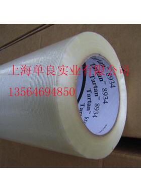 现货供应3M8934纤维胶带