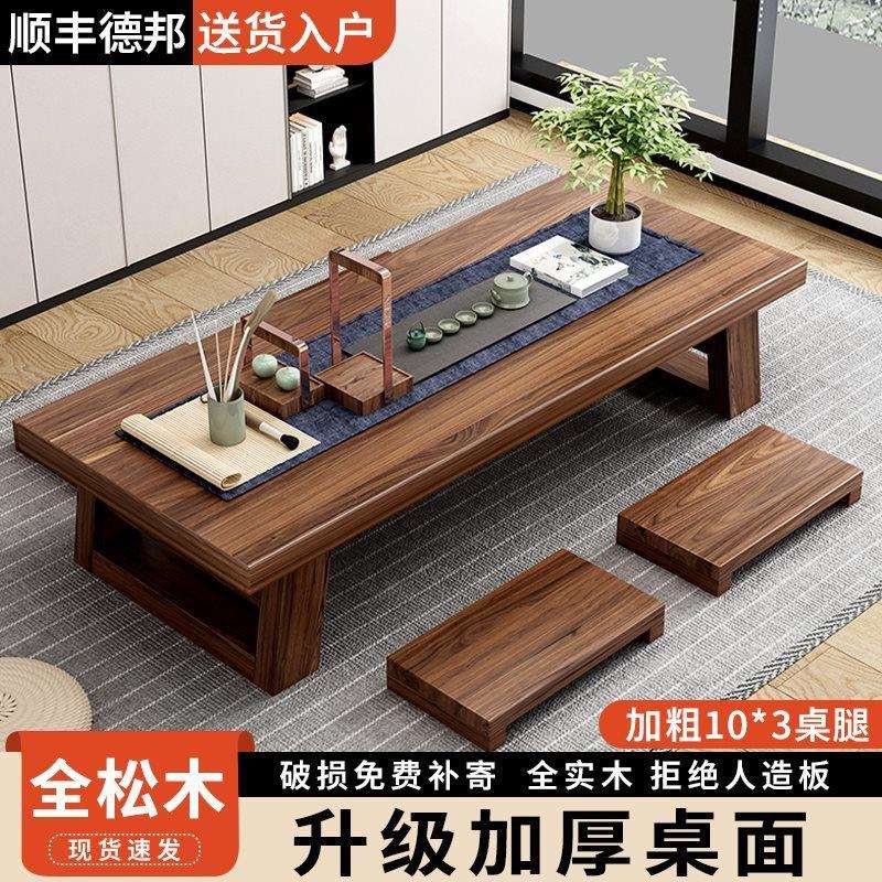 实木榻榻米茶桌炕桌农村家用吃饭矮桌日式禅意茶台炕几小桌子茶几
