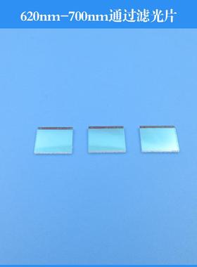 630nm-670nm通过滤光片660nm红光带通滤光片