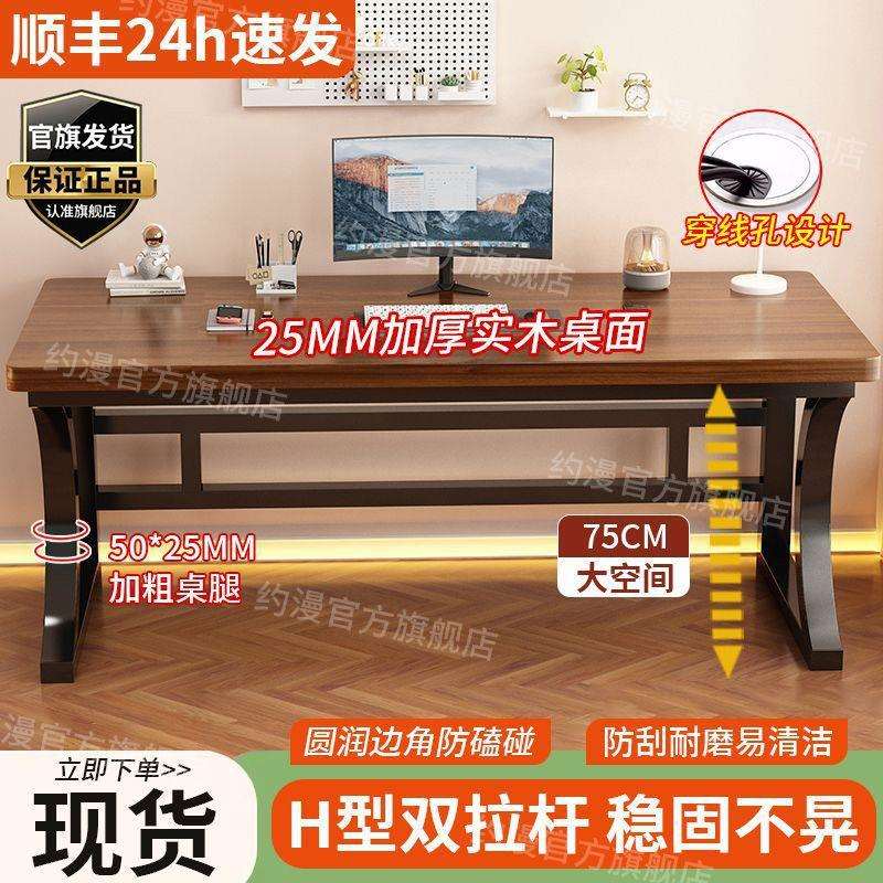 实木电脑桌台式书桌家用卧室学生学习桌简易双人办公工作台电竞桌