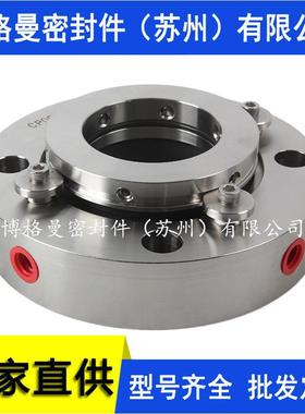 ZG-FBMA290机械密封 集装式机械密封 苏州博格曼机械密封