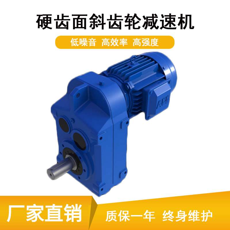 厂家直供WF77硬齿面齿轮减速机电机WF87变速箱