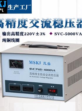 伺服式马达式交流稳压器TND-1500VA 高精度家用稳压电源单相220v