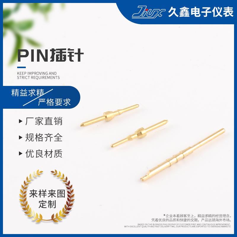 航空插针pin插针 镀金PIN针航空防水插连接器 铜针端子实芯插针
