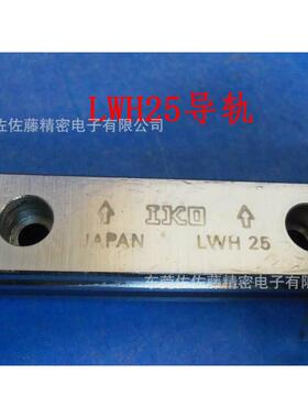 IKO导轨滑块LWHT25 LWHT30 LWHT35C1BHS2
