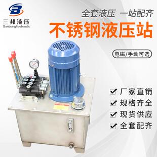 380v不锈钢油箱液压油缸液压泵站液压站齿轮泵站液压泵总成
