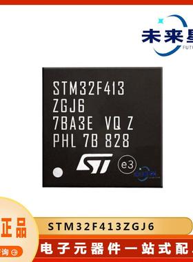 STM32F413ZGJ6 微控制器IC 封装BGA-144 提供BOM配单 电子元器件