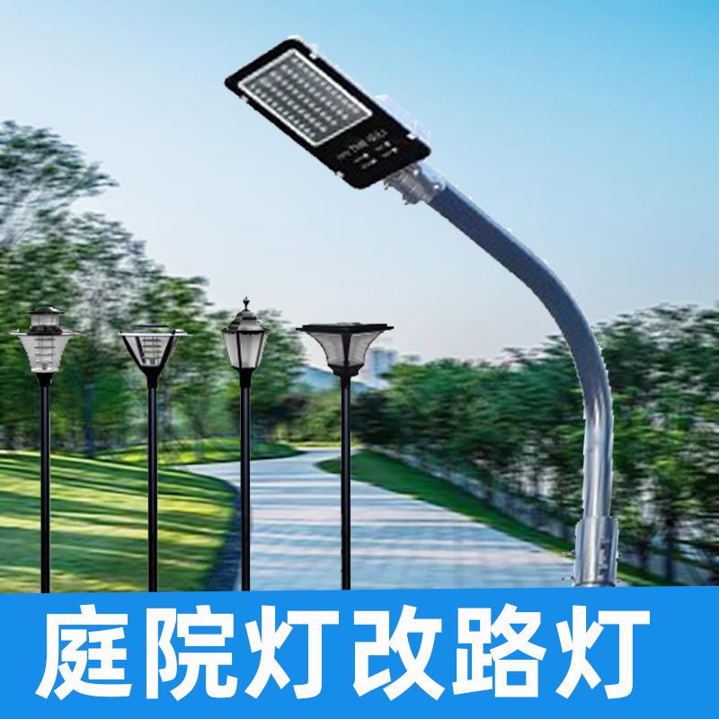 3米庭院灯改造装50W220v小区公园超亮乡村户外灯led挑臂路灯灯头