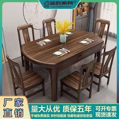新中式乌金木实木餐桌椅组合家用现代简约可伸缩方圆两用餐厅饭桌