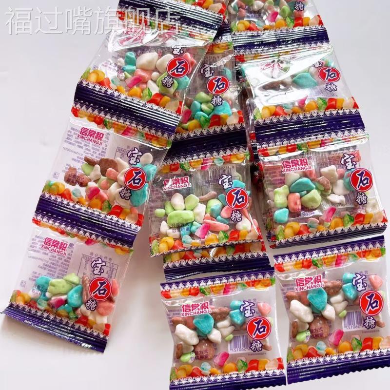 迷你宝石小石头奶糖巧克力经典儿时怀旧糖果8090零食童年回忆