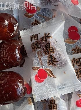 阿胶枣无核单独小包装孕妇金丝阿胶水晶枣蜜枣官方旗舰店正品