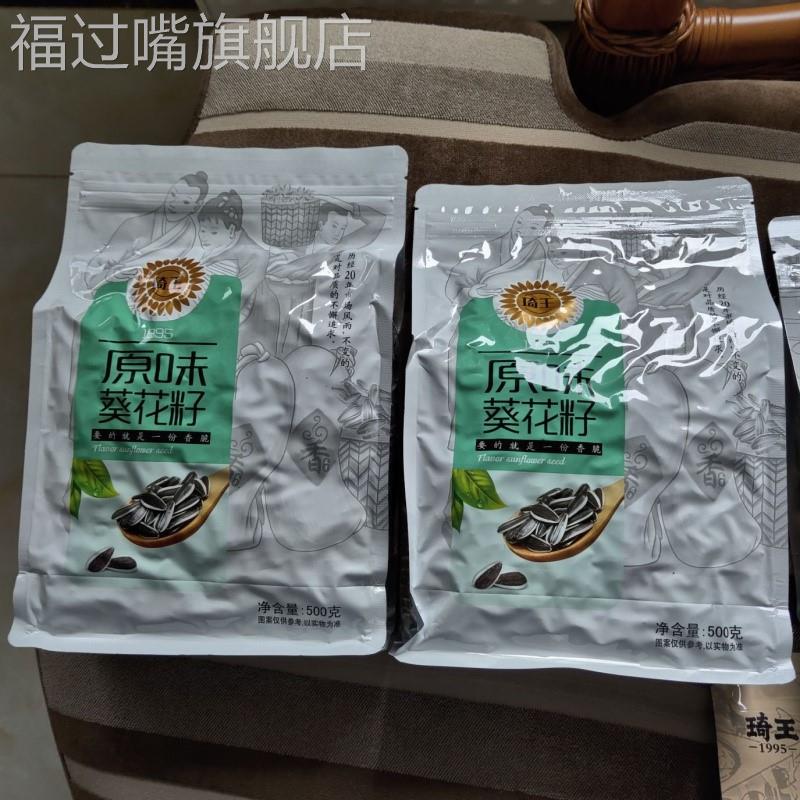 ￥.新货琦王原味瓜子坚果炒货大颗粒香瓜子原味葵花籽熟休闲零食