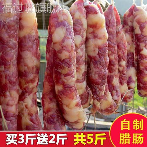 江西特产香肠腊肠肉肠土猪五花肉腊肉咸味年货灌肠广式非四川