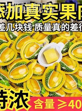 正宗榴莲糖官方旗舰店纯正榴莲含量特浓软糖散装泰国风味榴莲糖果